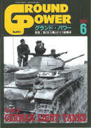 AFV94　1994世界の戦車年鑑 51yG+BjfCEL._AC_SY200_QL15_.jpg
